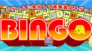 Ang Japanese Bingo ay isang natatanging variant ng tradisyonal na Bingo, na pangunahing nilalaro sa Japan at inangkop sa lokal na kultura at mga kagustuhan. 